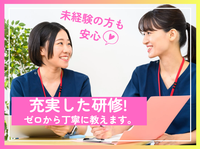 からだ動き回復センター　ピント・アップ　イトーヨーカドー久喜店のアルバイト・バイト求人情報-03