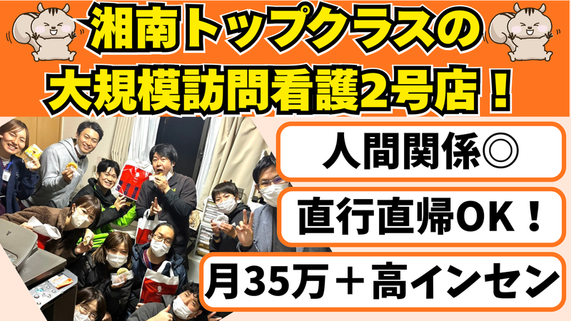 株式会社リスノの求人・転職情報