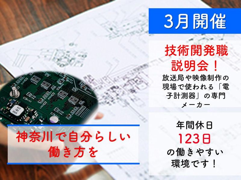 リーダー電子株式会社