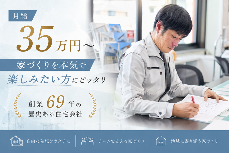 ミヤウチ建設株式会社の求人・転職情報