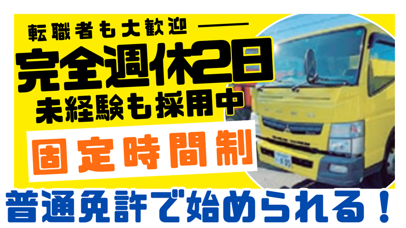 有限会社グリーンエコサービスの求人・転職情報