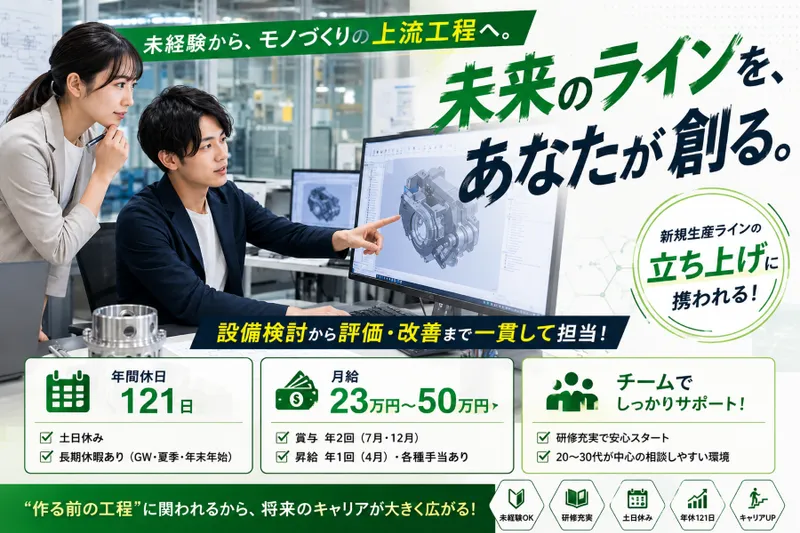 株式会社グリーンテックの求人・転職情報