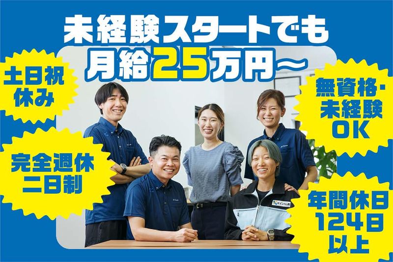 Kインカム株式会社の求人・転職情報
