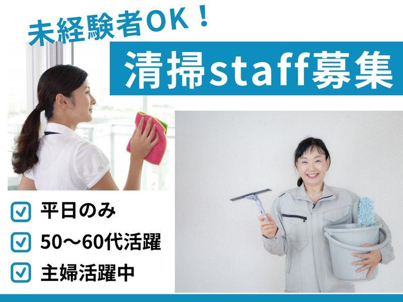 千代田ビル管財株式会社/「虎ノ門ヒルズ駅」徒歩2分のオフィスビルのアルバイト・バイト求人情報-03