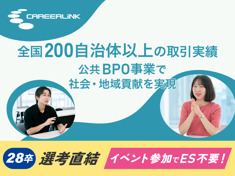 キャリアリンク株式会社