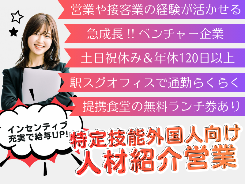 株式会社ＫＭグローバルキャリア-0001の求人・転職情報