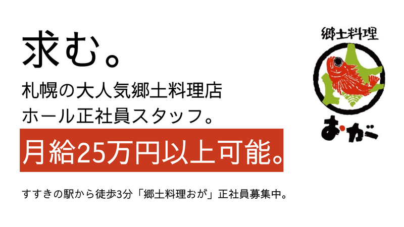 株式会社加奈-0001の求人・転職情報