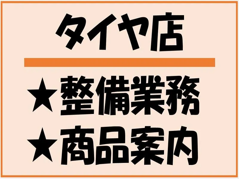 株式会社ジョブ九州のアルバイト・バイト求人情報
