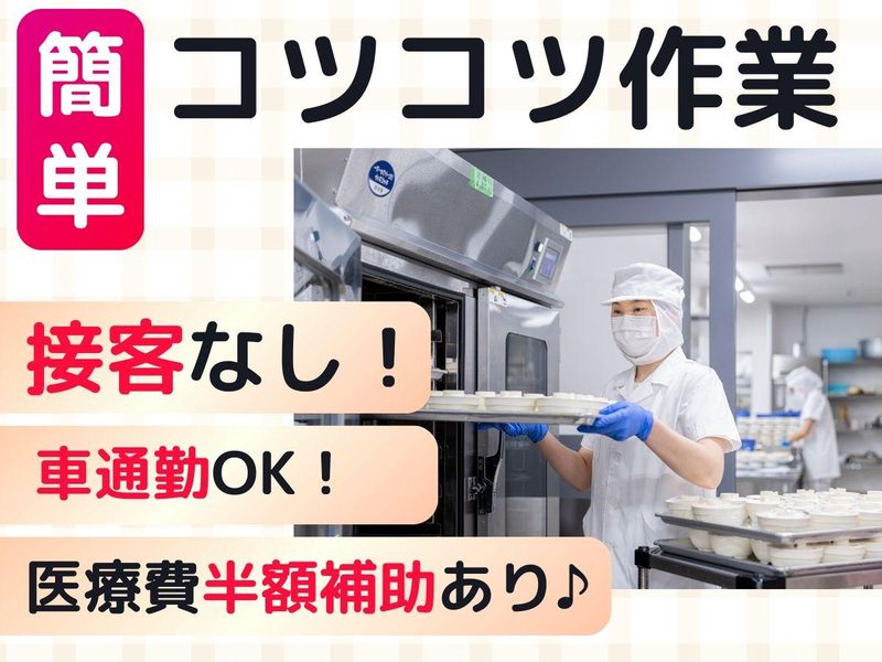 株式会社Nishiki Foods<阪和第二泉北病院>/H23のアルバイト・バイト求人情報-03