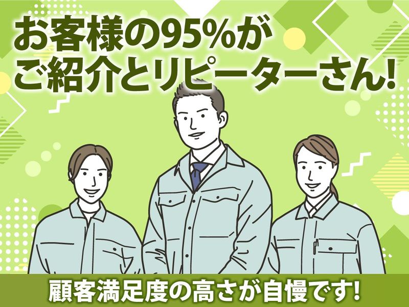 アサック株式会社　本山リフォーム工房のアルバイト・バイト求人情報-02