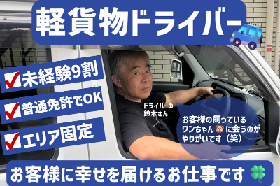 合同会社フィールドワークの求人・転職情報