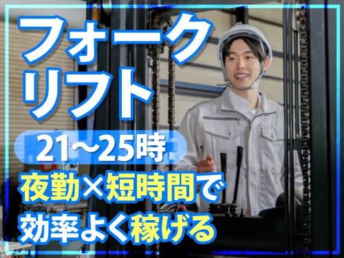 アールシースタッフ株式会社(RC STAFF Co.,Ltd)のアルバイト・バイト求人情報