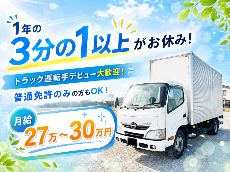 有限会社ワイ・エスの求人・転職情報