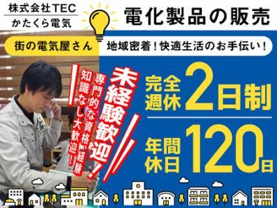 株式会社ＴＥＣの求人・転職情報