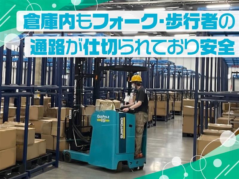 ジーエフ株式会社　千葉市川支店[0038]のアルバイト・バイト求人情報-02