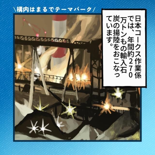 山協港運株式会社の求人・転職情報
