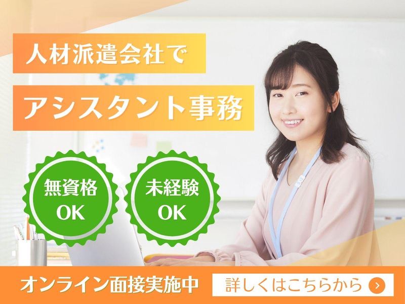 株式会社キャリア/リスキリング事務局のアルバイト・バイト求人情報-05