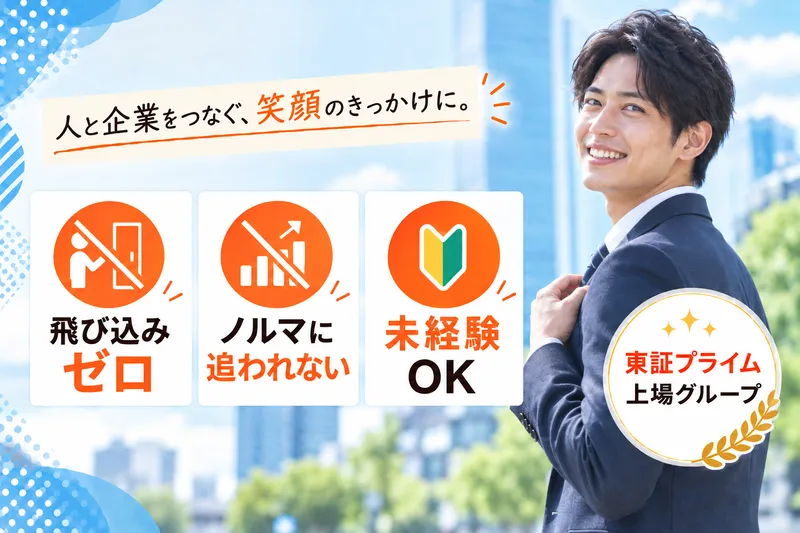 株式会社ディンプルの求人・転職情報