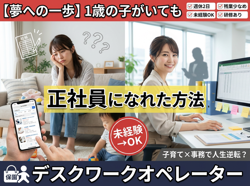 株式会社　モリシタの求人・転職情報