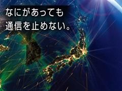 NTTアノードエナジー株式会社