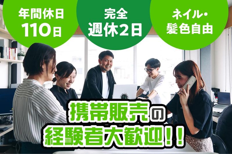 株式会社トラストコミュニケーション-0009の求人・転職情報