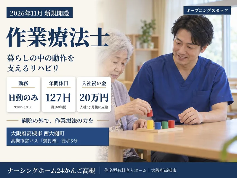 株式会社ピースフリーケアグループの求人・転職情報