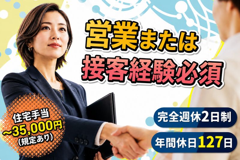 安立鋼業株式会社の求人・転職情報