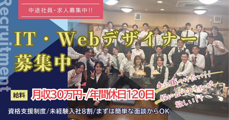 株式会社SKY'Sの求人・転職情報