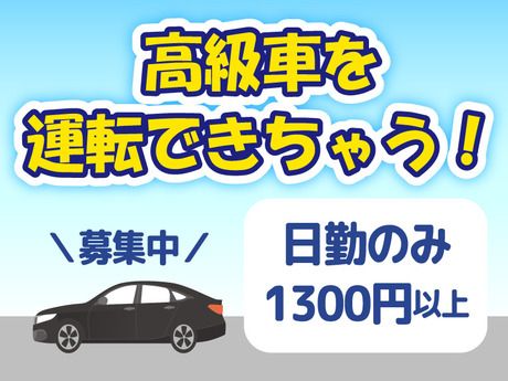 株式会社アスタリスクの求人1