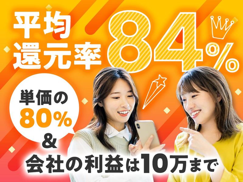 リングスオン株式会社の求人・転職情報