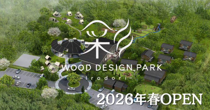 ウッドデザインパーク京都-彩-のアルバイト・バイト求人情報-07