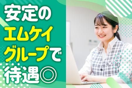 エムケイ石油株式会社のアルバイト・バイト求人情報-03