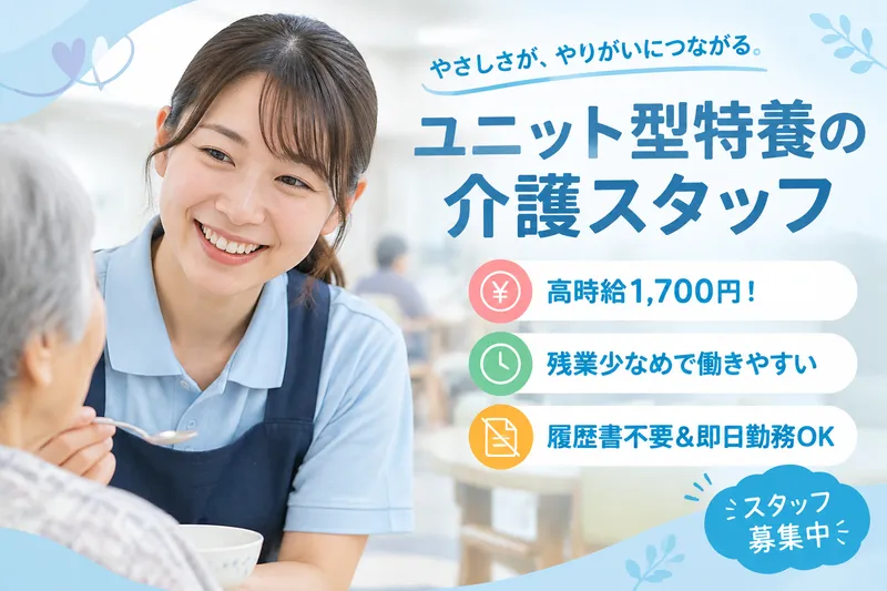 株式会社グッドパートナーズのアルバイト・バイト求人情報