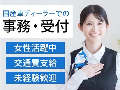 株式会社STIの派遣求人情報