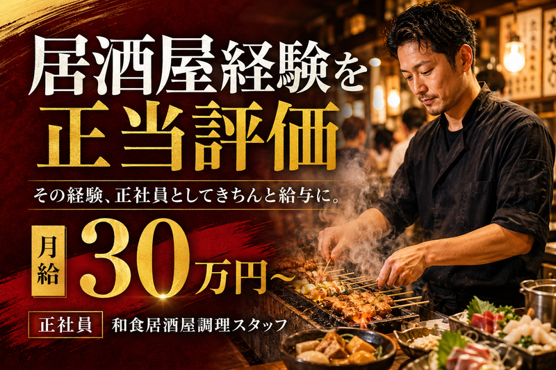 株式会社一歩一歩の求人・転職情報