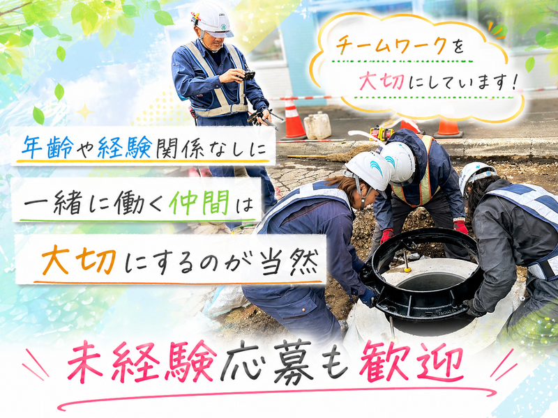 株式会社丸洋鈴木組の求人・転職情報