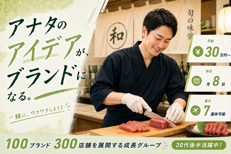 株式会社コズミックダイナーの求人・転職情報