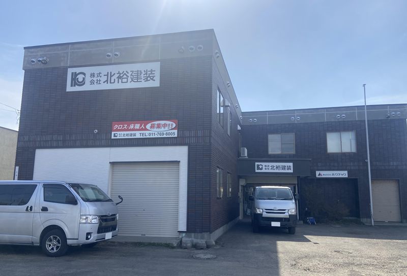 株式会社　北裕建装の求人・転職情報