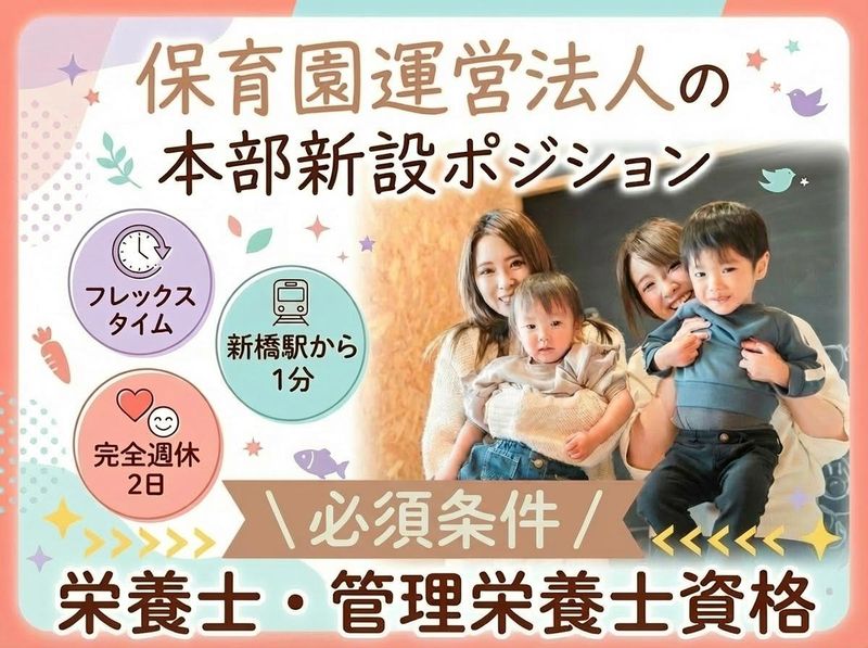 学校法人幌北学園の求人・転職情報