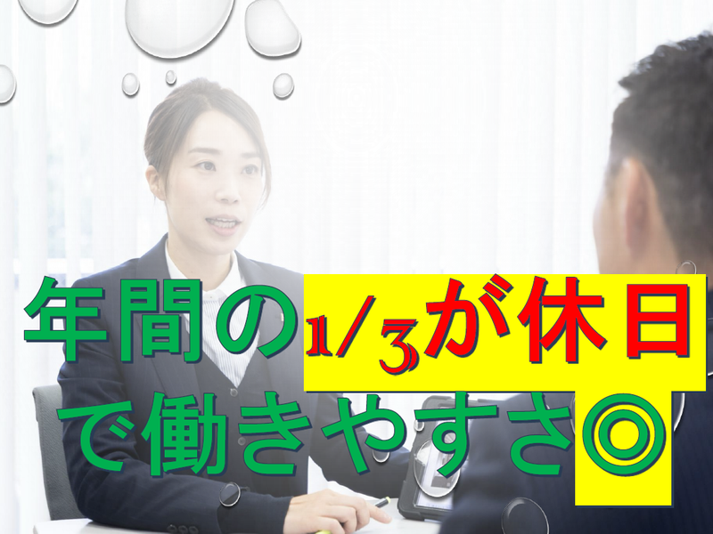 東建コーポレーション株式会社　江戸川営業所のアルバイト・バイト求人情報-04
