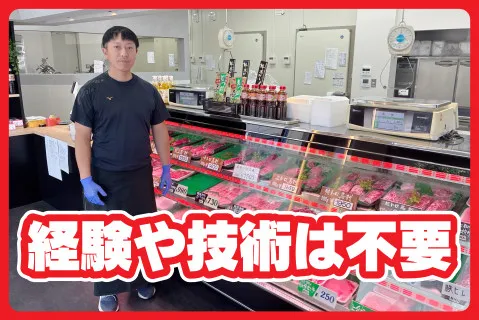 有限会社かのや物産の求人・転職情報