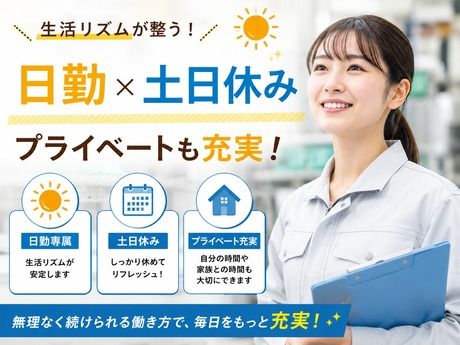 株式会社イカイコントラクト