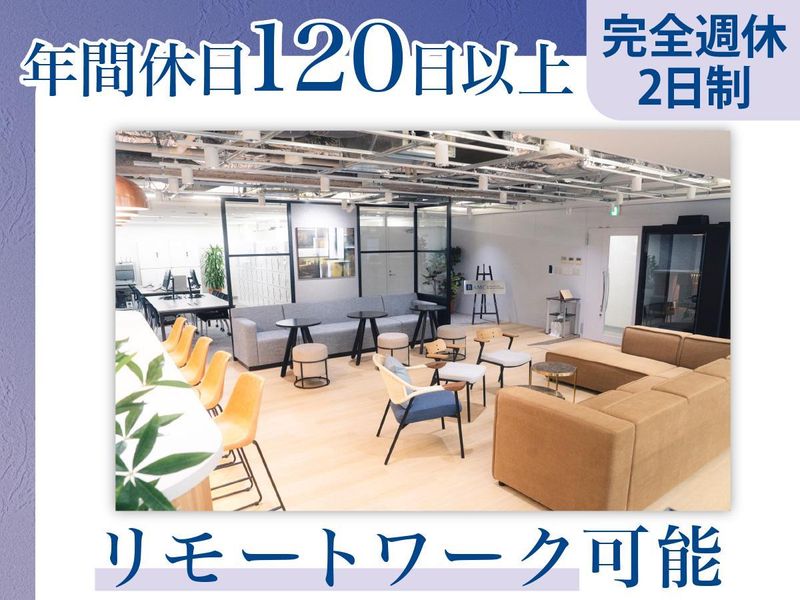 株式会社BAMC associatesのアルバイト・バイト求人情報-01