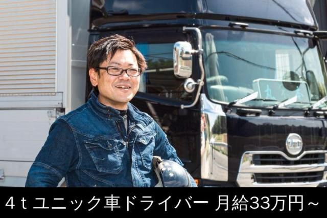 有限会社丸本の求人・転職情報