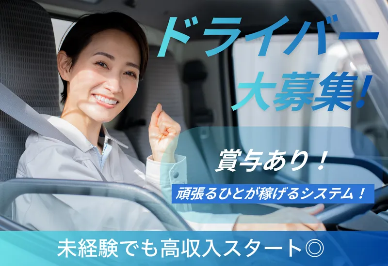 株式会社オフィス早田の求人・転職情報