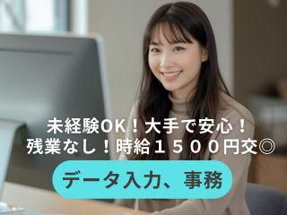 株式会社ヒューマン・キャピタル・マネージメントのアルバイト・バイト求人情報-22