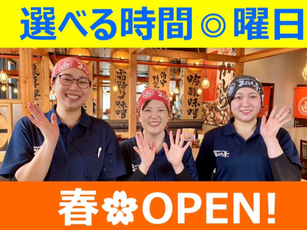 吟醸味噌ラーメン　まごころ亭　黒埼店のアルバイト・バイト求人情報-02