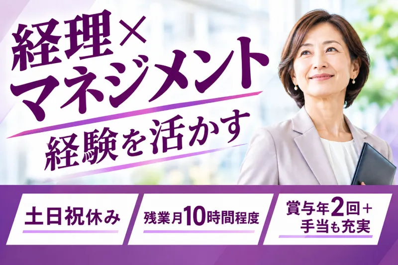 株式会社前澤エンジニアリングサービスの求人・転職情報
