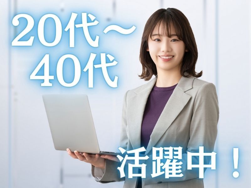 パーソルテンプスタッフ株式会社の派遣求人情報