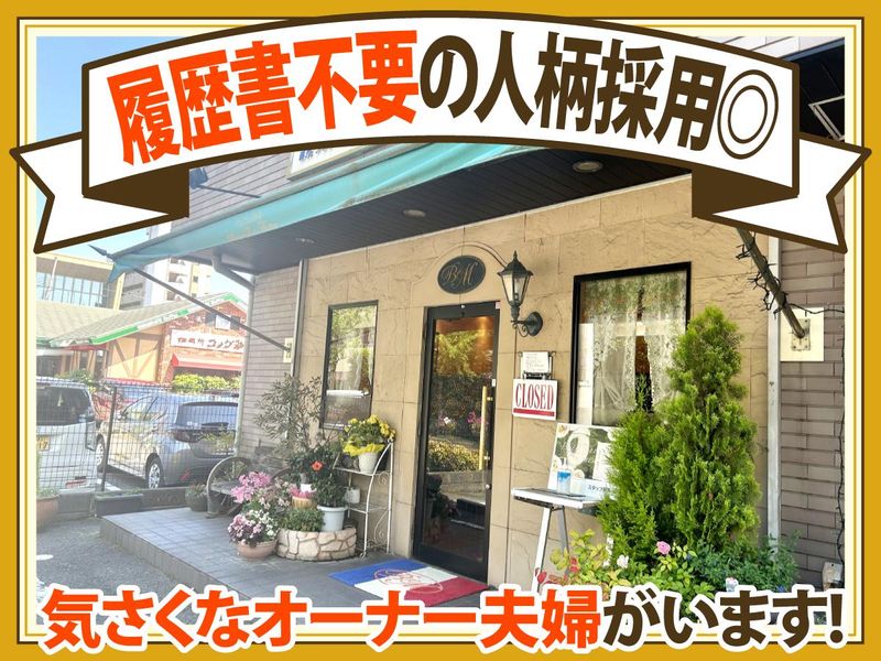 ビストロ・シェ・マツのアルバイト・バイト求人情報-01
